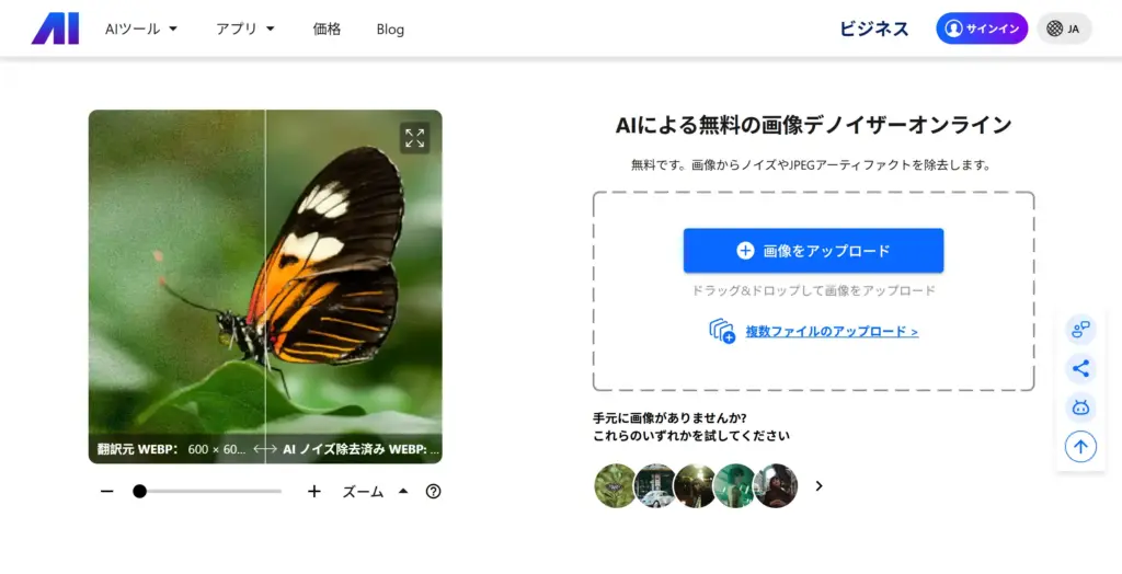 Nero AI - 画像デノイザー