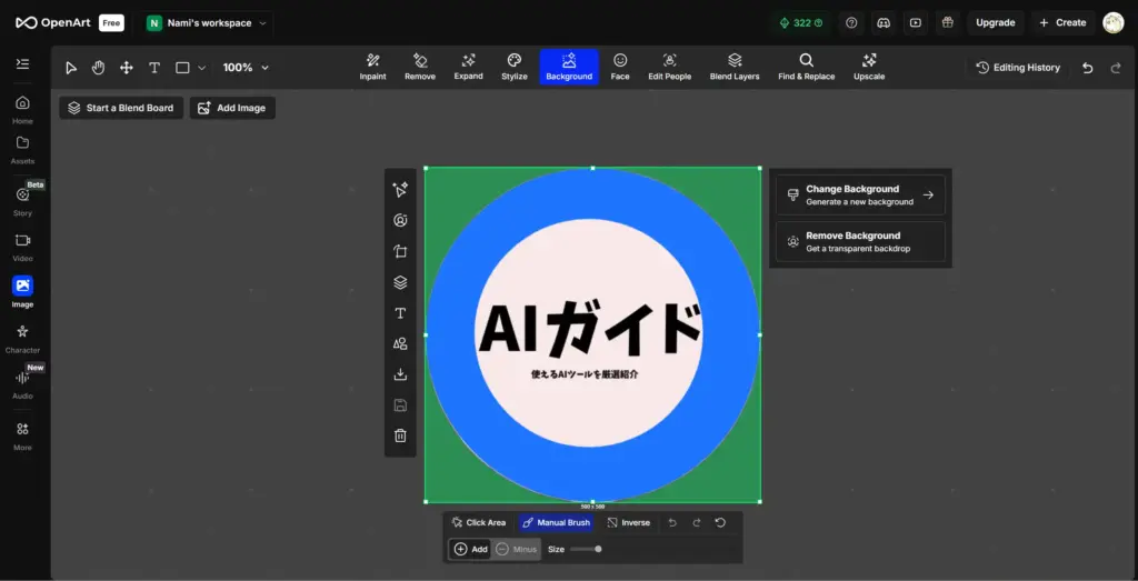 OpenArt - ロゴ背景削除ツール