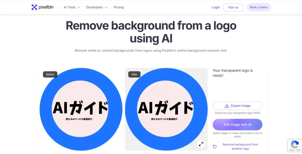 Pixelbin - ロゴ背景透過ツール