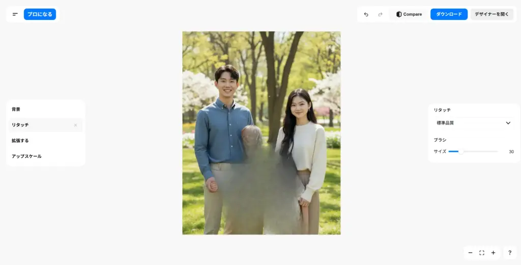 Pixelcut - 写真から不要なオブジェクトを削除