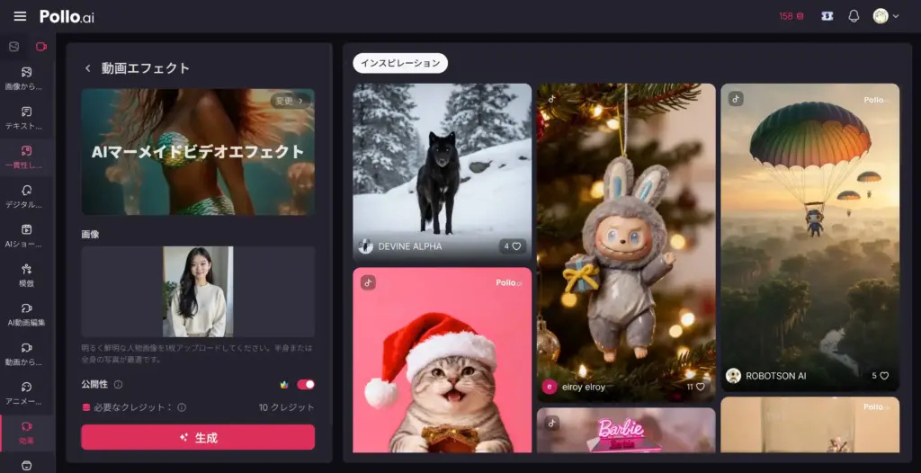 Pollo - 写真をアップロード