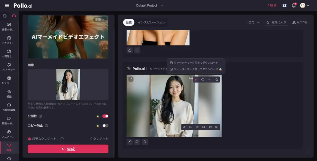 Pollo - 完成！ダウンロード＆シェア