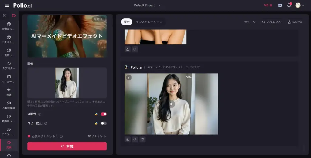 Pollo.ai - シンプル操作で誰でも簡単