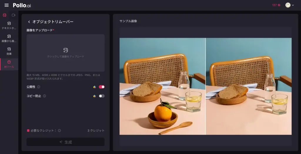 Pollo.ai - ユーザーフレンドリーなインターフェース
