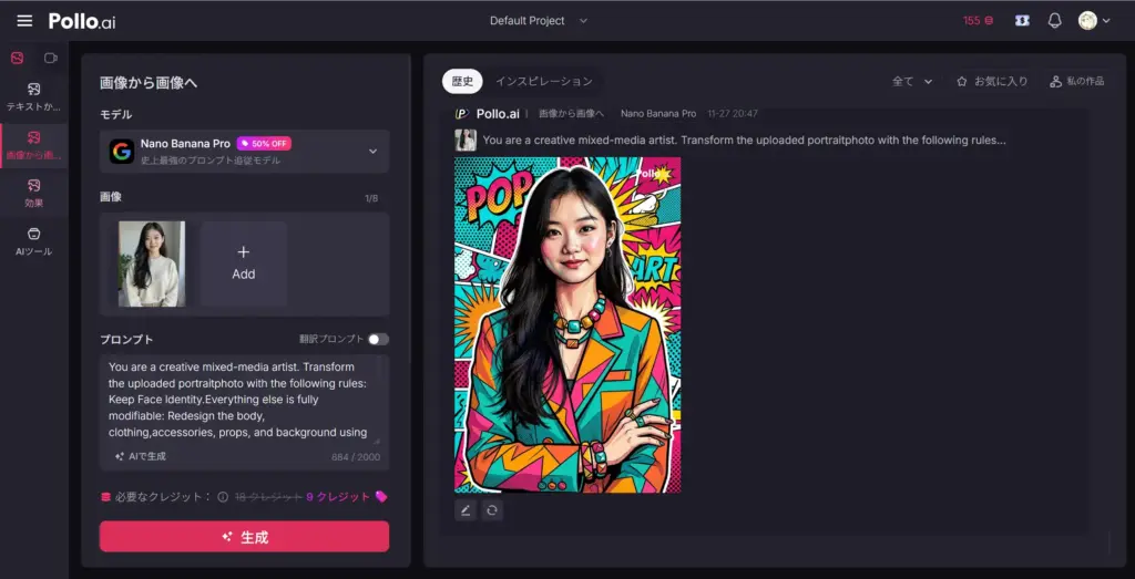PolloのAI画像生成ページにアクセス