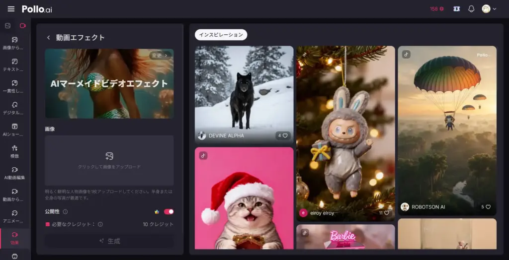 Pollo公式サイトにアクセス