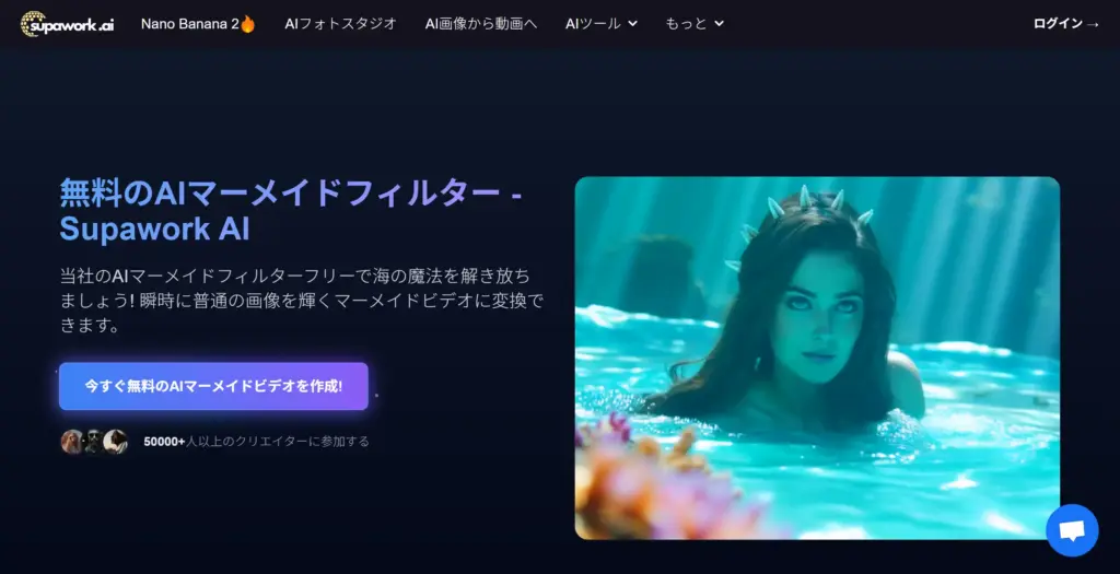 Supawork.ai - 無料でサインアップ不要の太っ腹ツール