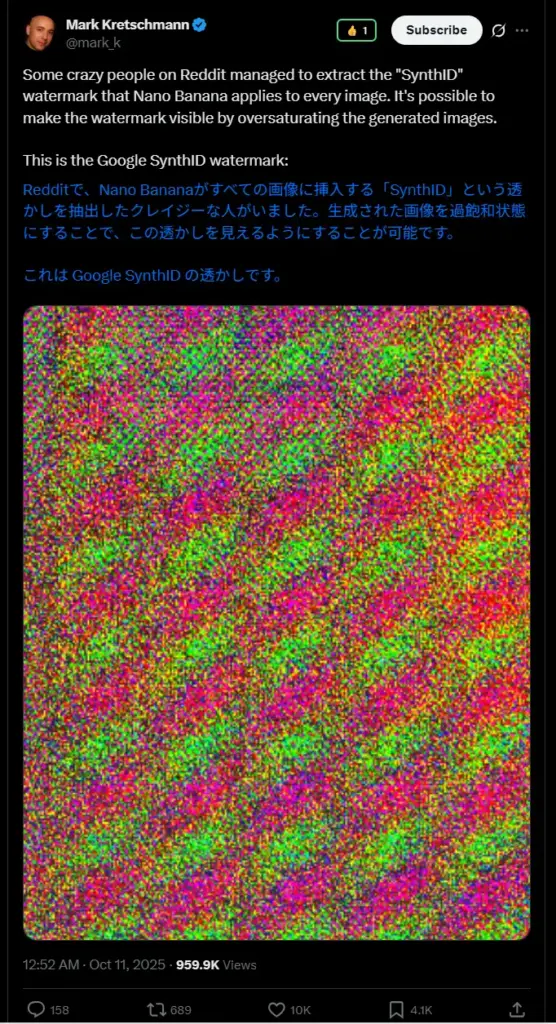 SynthIDを「可視化」する方法