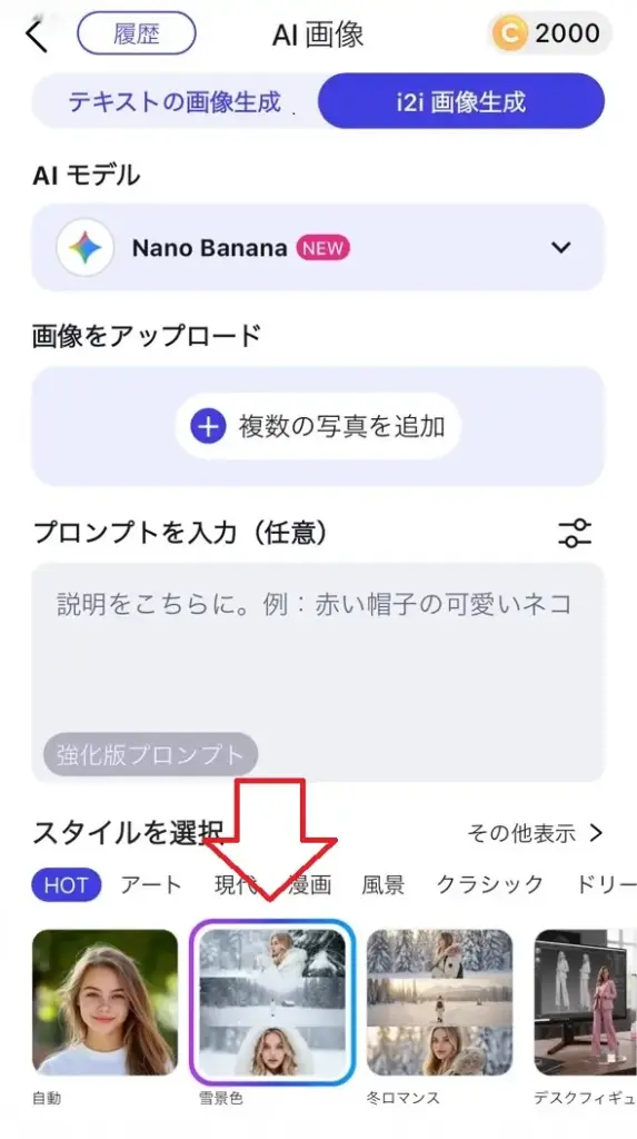 YouCam Perfect：リアルな表現を追求
