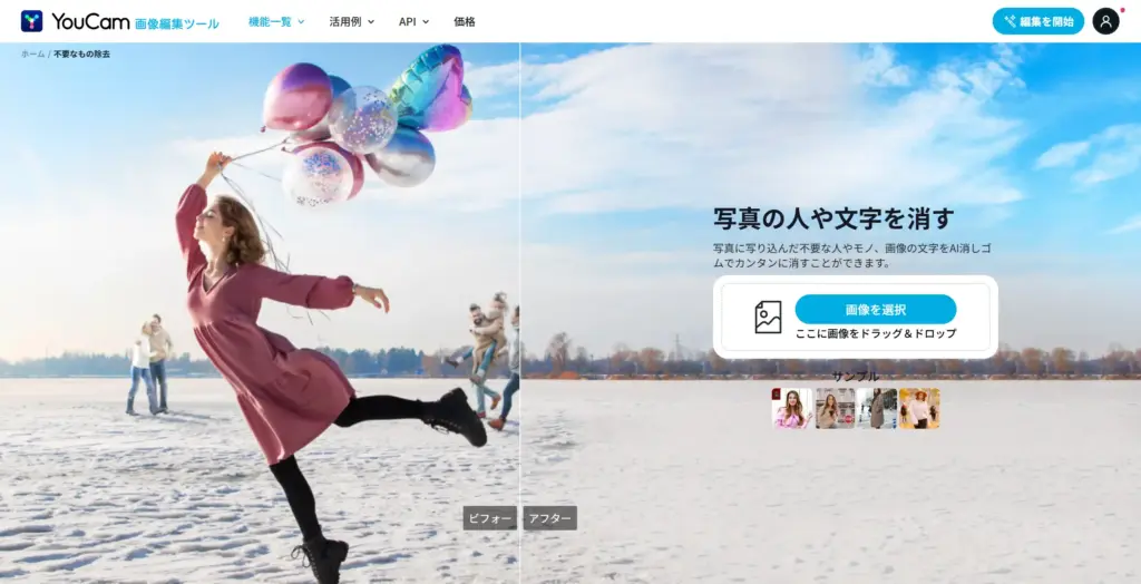 YouCam - メイクアプリから生まれた高精度AI