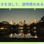 AI画像ノイズ除去サイトおすすめ