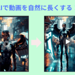 åç»ãé·ãããAIãããã