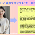 画像からプロンプトを生成するサイトおすすめ