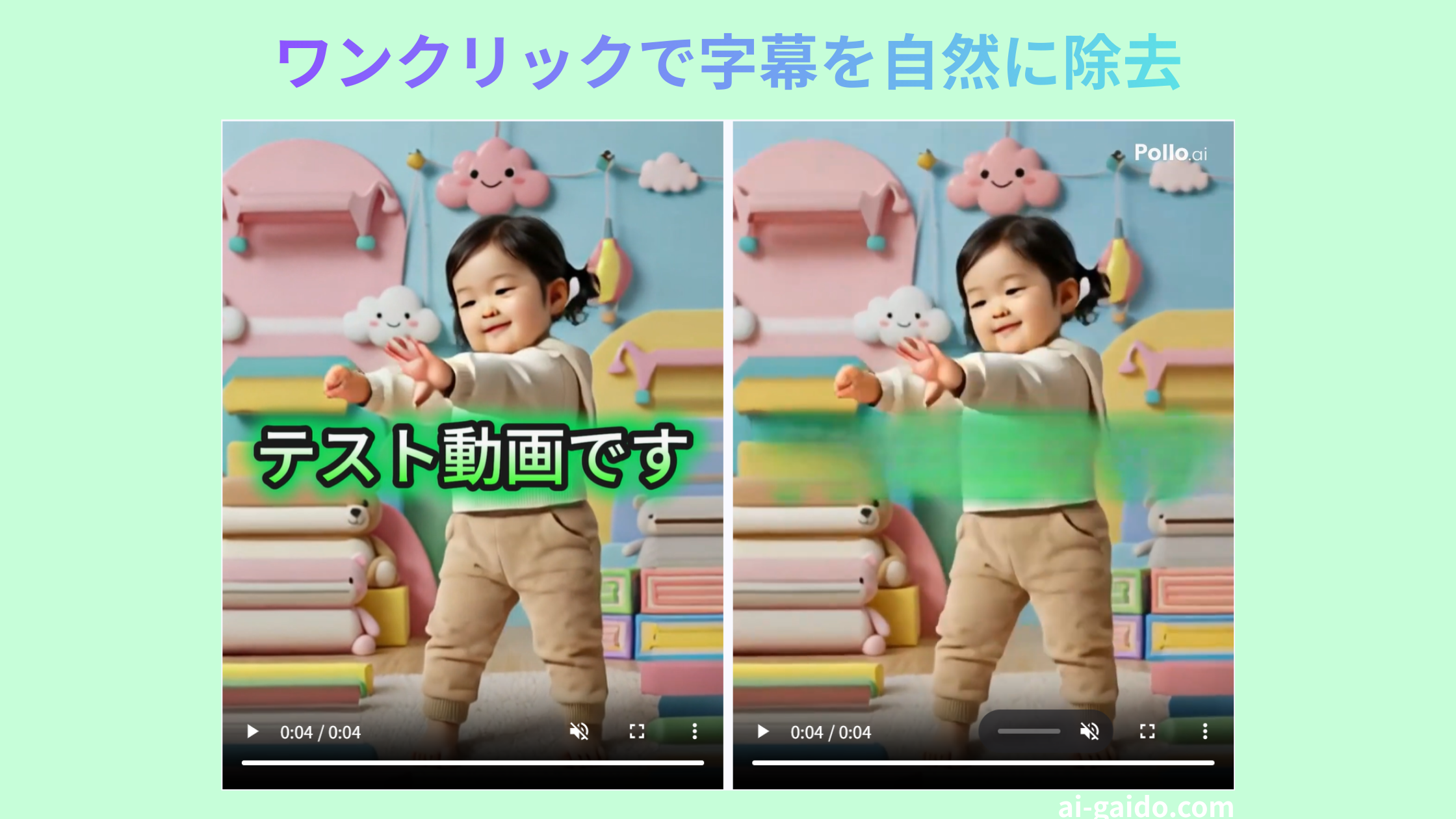 best video subtitles removers 2