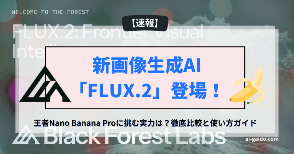 FLUX.2 VS Nano Banana Pro