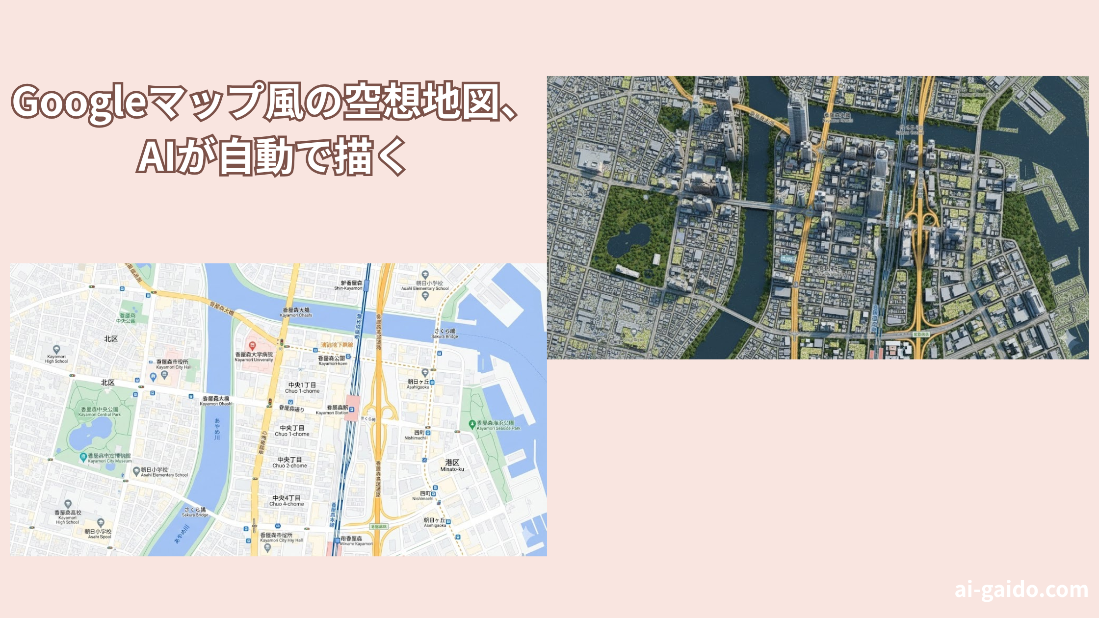 リアルな架空都市を自動生成