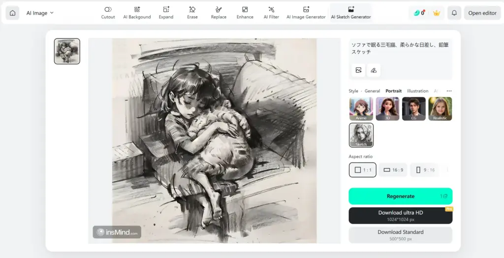 insMind スケッチ生成AI