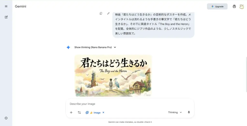 どんなデザインのポスターも一瞬で インターフェース