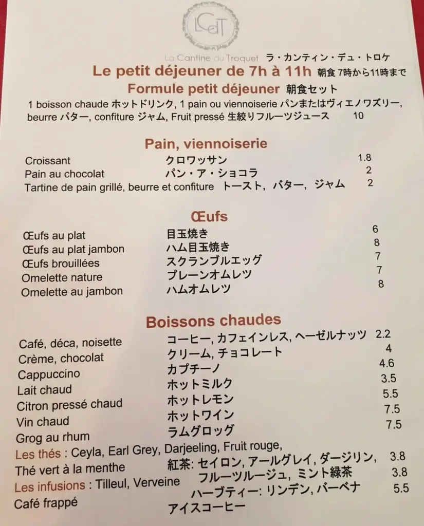 カフェメニュー_日本語翻訳追加