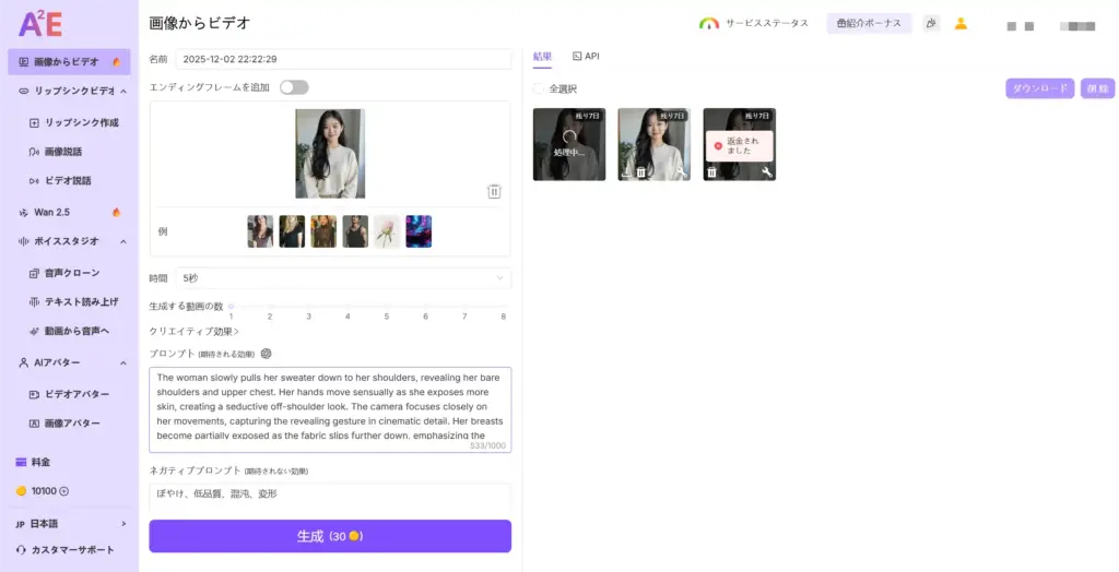 A2E - AIによるプロンプト最適化