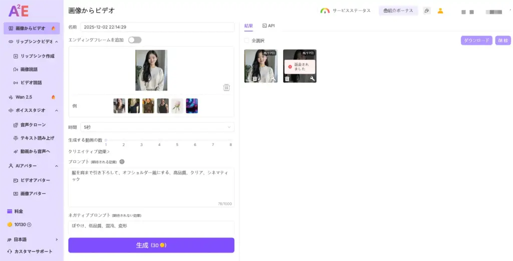 A2E - 「無修正」の実力を試す
