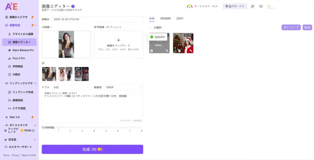 A2E プロンプトを入力