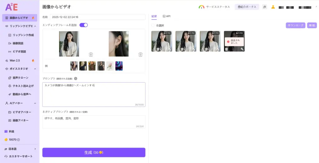 A2E - モーフィング機能で自然な変化を演出