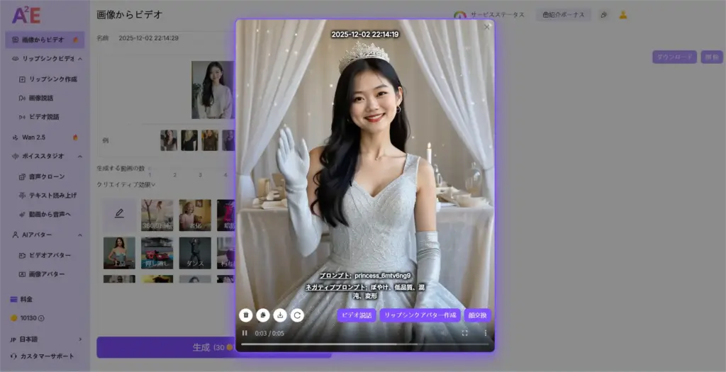 A2E - ワンクリックで簡単エフェクト適用