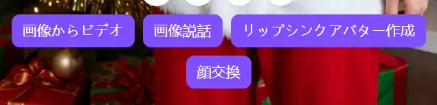 A2E 作った画像をそのまま動画やアバターに！