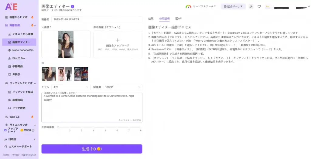 A2E 元画像をアップロード