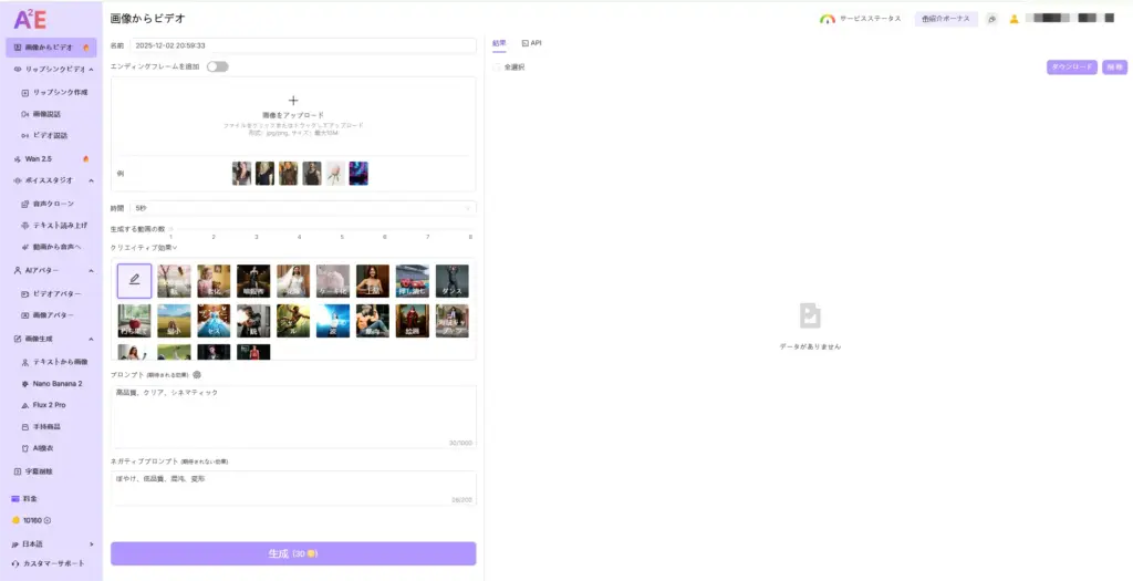 A2E - 画像から動画生成