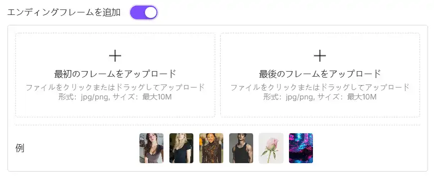 A2E - 開始・終了フレームの指定
