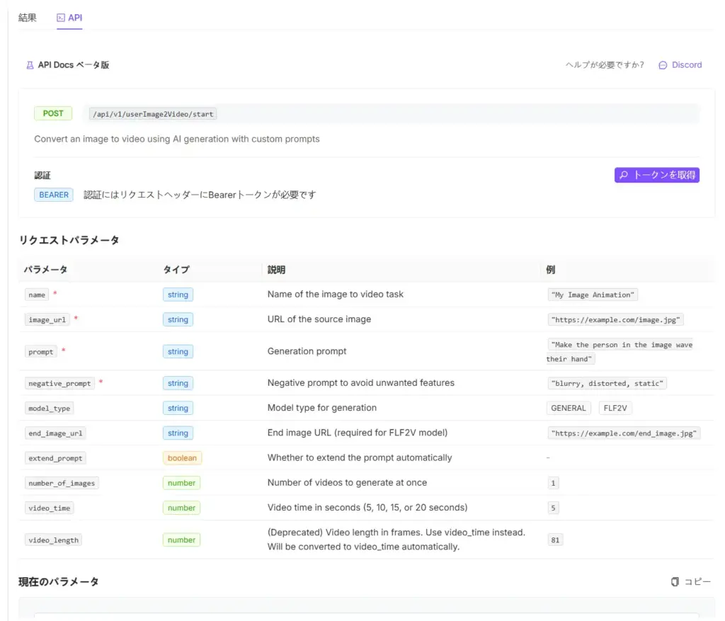 A2E - 開発者にも優しいAPI連携