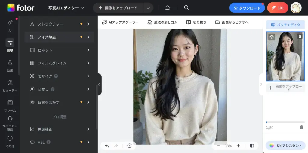Fotor - AIグリッチエフェクト