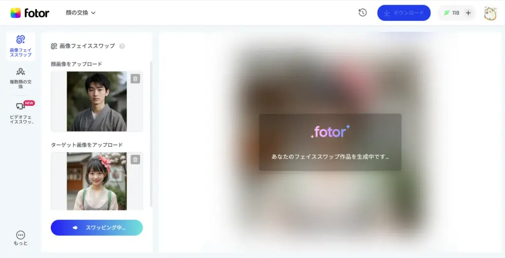 Fotor AI顔合成 - 生成ボタンをクリック