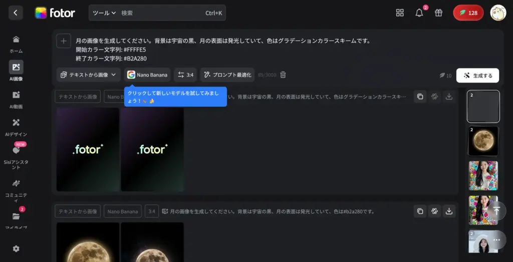 Fotor - カップルバースデームーン