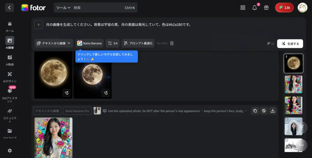 Fotor - バースデーカラームーン - 完成