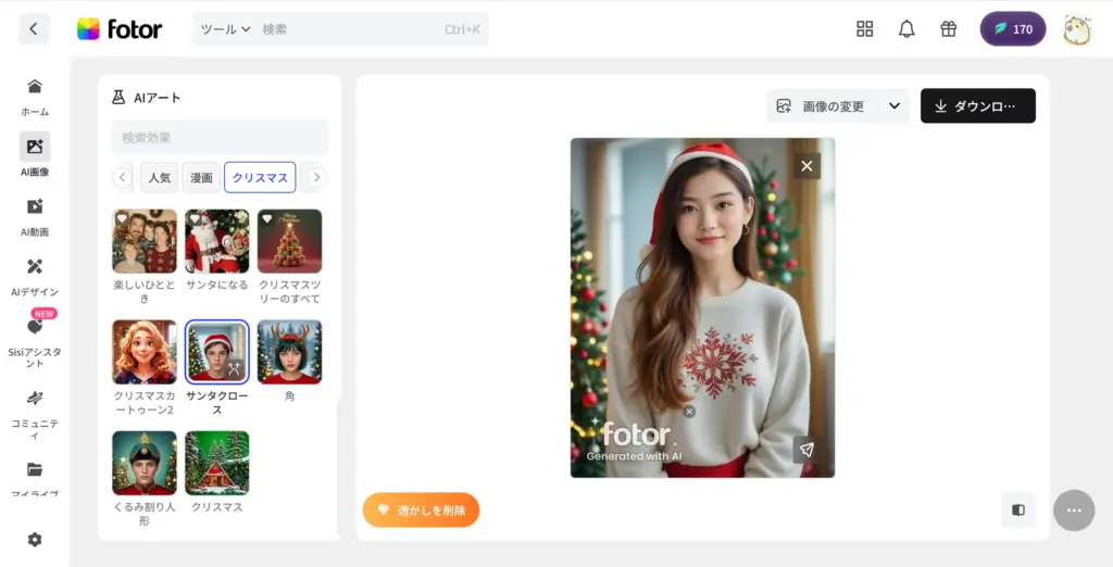 Fotor：豊富なフィルターで一瞬でクリスマス仕様に