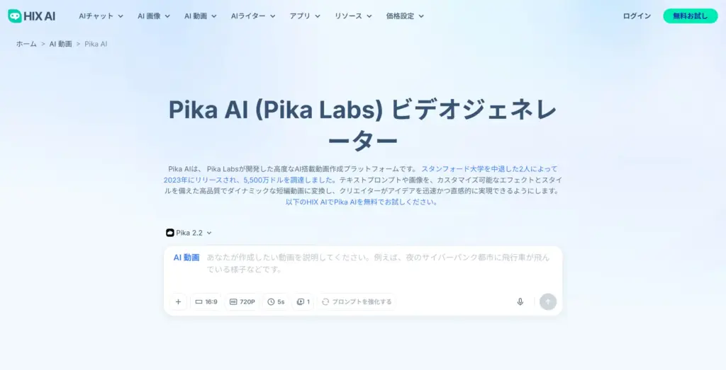 HIX.AI コンテンツ制作全体を効率化するAIスイート