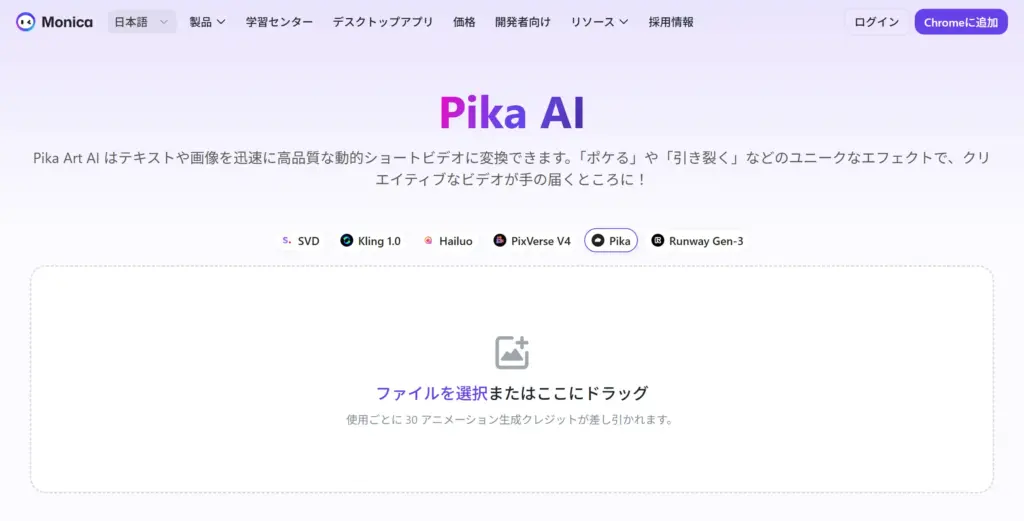 Monica いつもの作業に動画生成をプラスするAIアシスタント