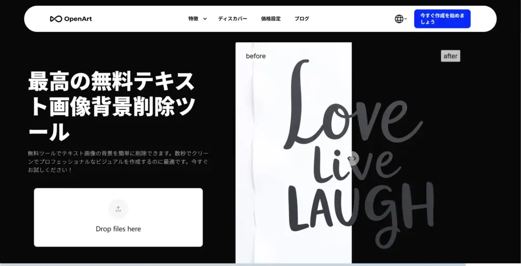 OpenArt - クリエイティブなAI抽出