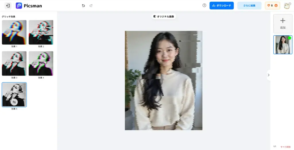 Picsman - オンライングリッチメーカー