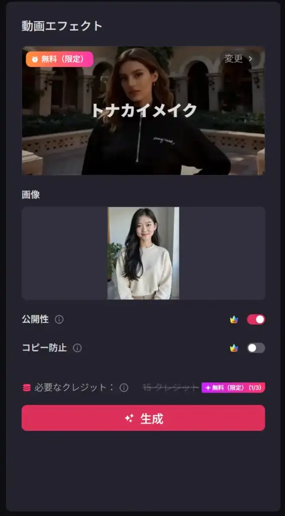 Pollo AI - 画像をアップロードする