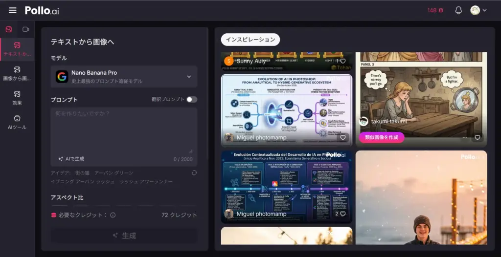 Pollo AI画像生成