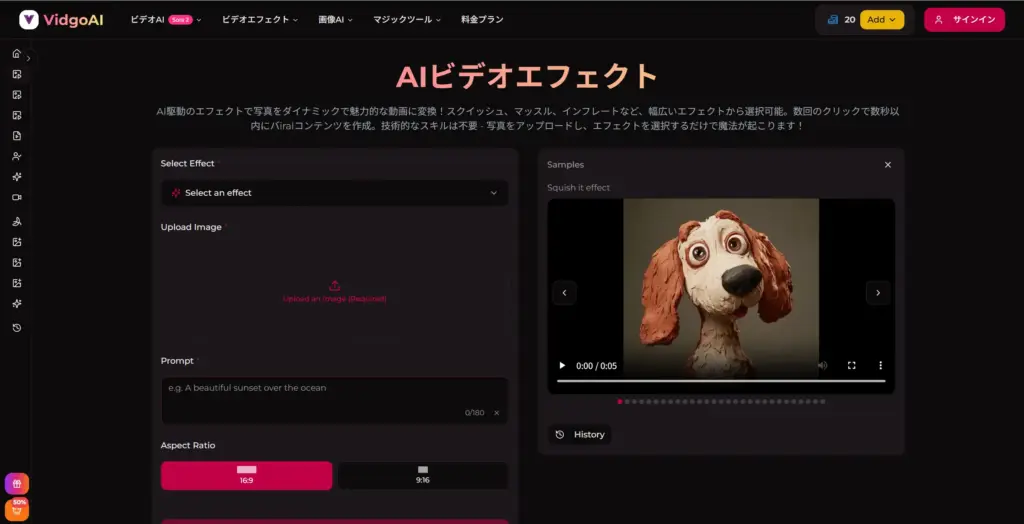 Vidgo.ai動画エフェクト