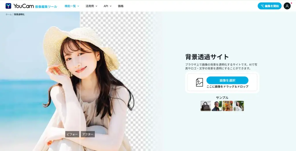 YouCam - ビューティーテックの技術力