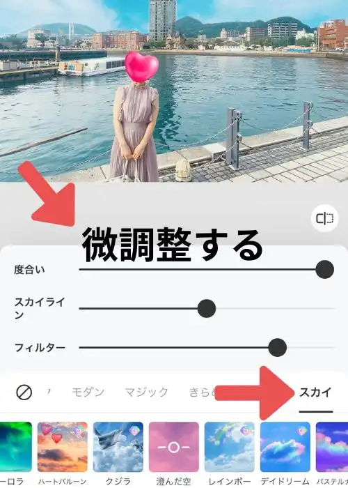 BeautyPlus 青空加工