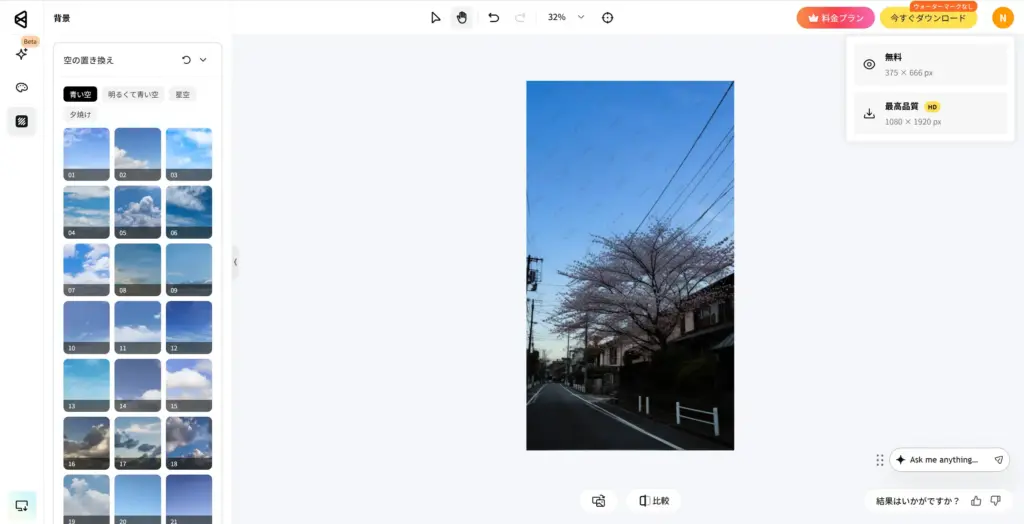 Evoto 青空加工インターフェース
