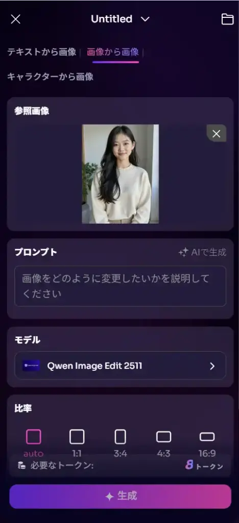 GoEnhance AI 赤ちゃんダンス - 参考画像をアップロード