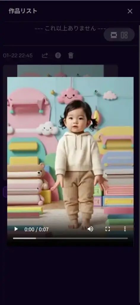 GoEnhance AI 赤ちゃんダンス - 完成＆ダウンロード